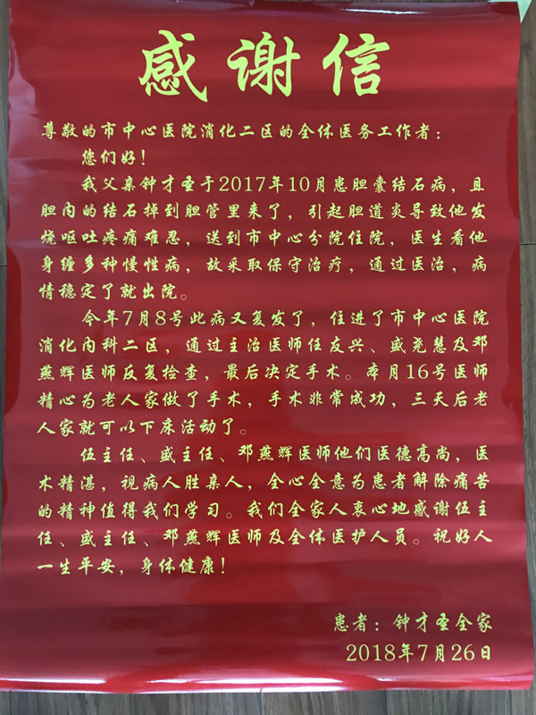 醫(yī)德高尚、醫(yī)術(shù)精湛.jpg